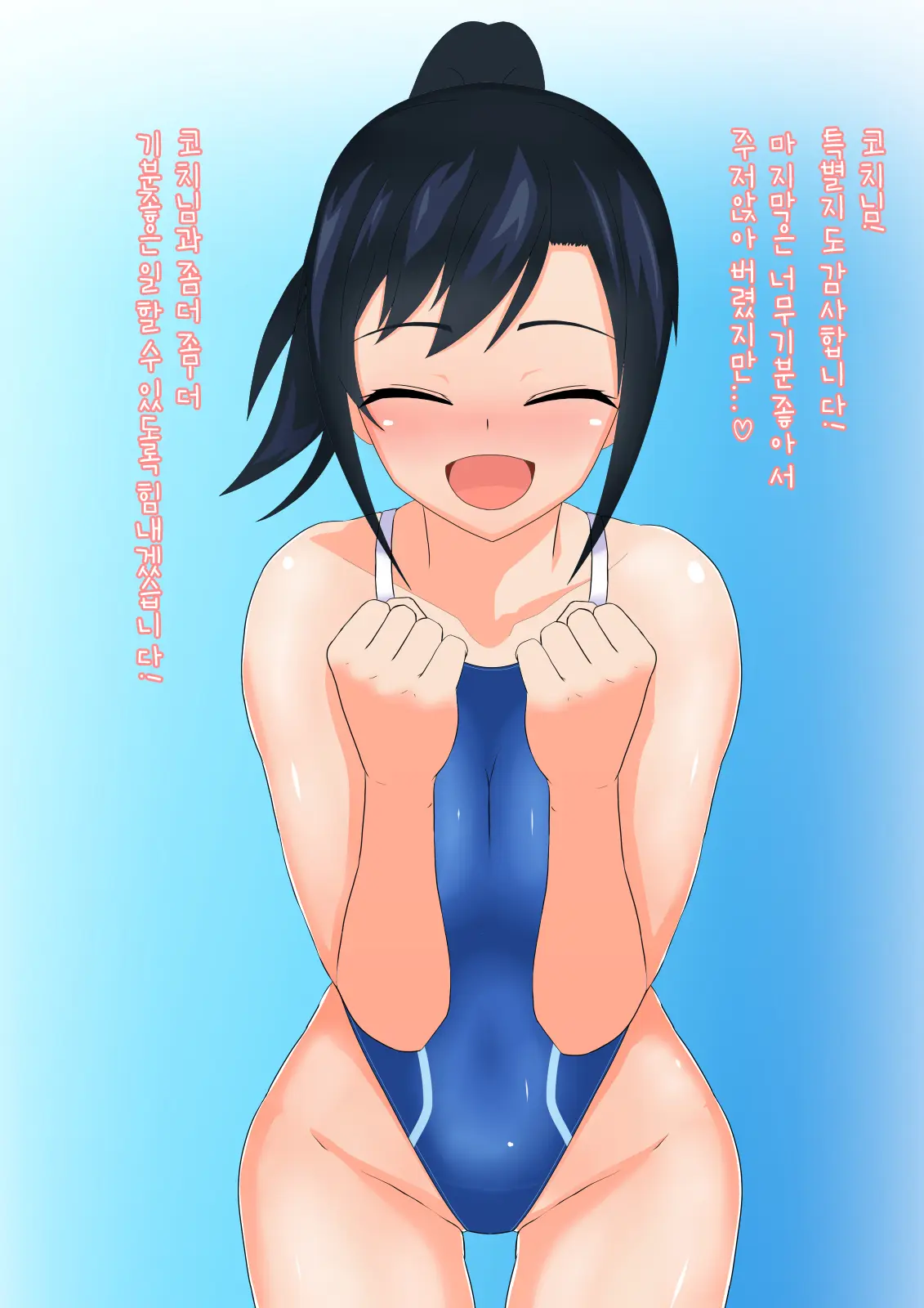 Coach To Ecchi Na Kyouei Musume ~Kyouei Mizugi Wa Kita Mama De!~